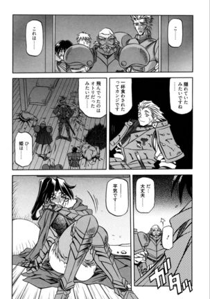 Shichisai no Lamuros 1 Page #172