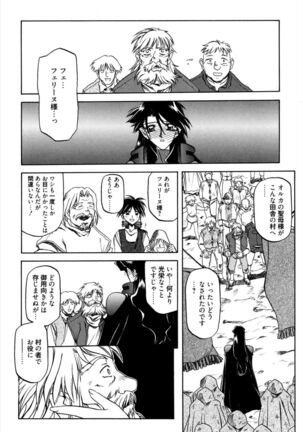 Shichisai no Lamuros 1 Page #130