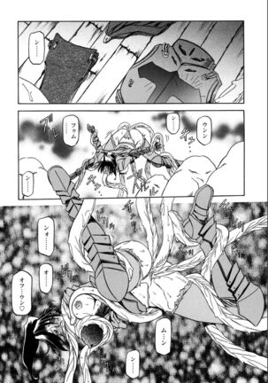 Shichisai no Lamuros 1 Page #166