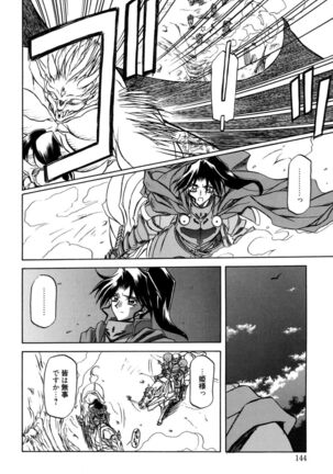 Shichisai no Lamuros 1 Page #150