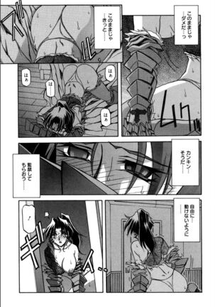 Shichisai no Lamuros 1 Page #213