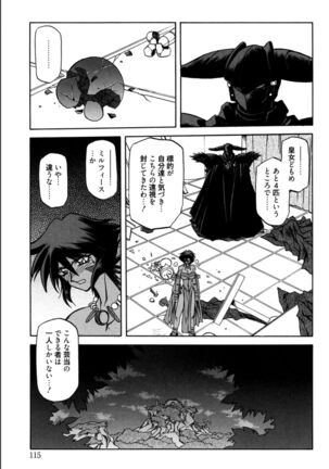 Shichisai no Lamuros 1 Page #121
