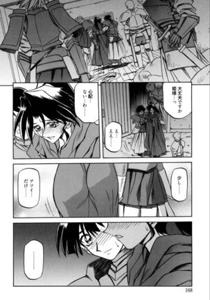 Shichisai no Lamuros 1 Page #174