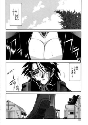 Shichisai no Lamuros 1 Page #128