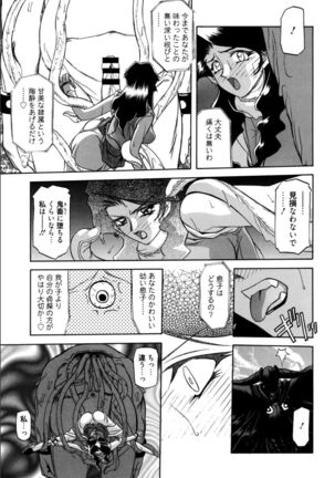 Shichisai no Lamuros 1 Page #55