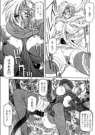 Shichisai no Lamuros 1 Page #107