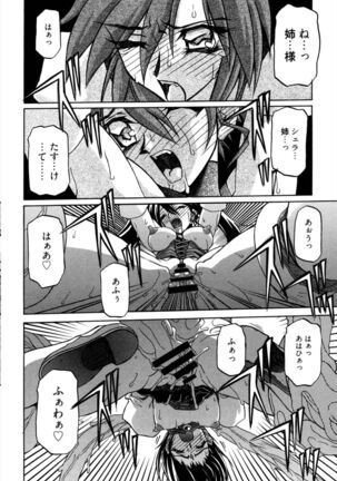 Shichisai no Lamuros 1 Page #208