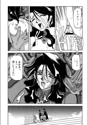 Shichisai no Lamuros 1 Page #141