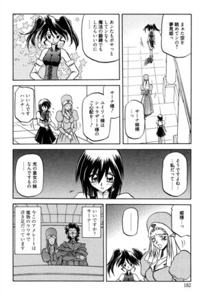 Shichisai no Lamuros 1 Page #188