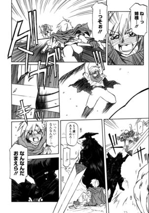 Shichisai no Lamuros 1 Page #30