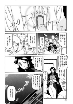 Shichisai no Lamuros 1 Page #42