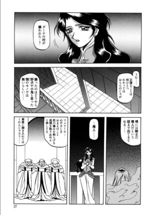 Shichisai no Lamuros 1 Page #43