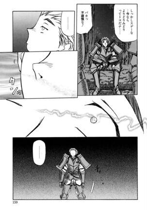 Shichisai no Lamuros 1 Page #165