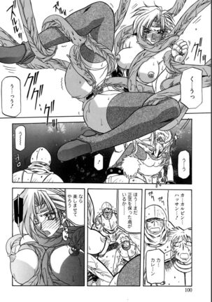 Shichisai no Lamuros 1 Page #106