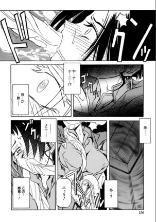 Shichisai no Lamuros 1 Page #162