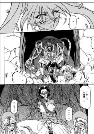 Shichisai no Lamuros 1 Page #195