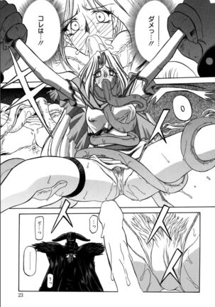 Shichisai no Lamuros 1 Page #23