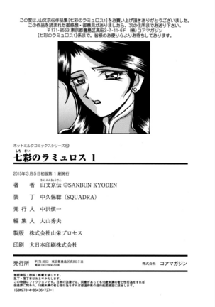 Shichisai no Lamuros 1 Page #228