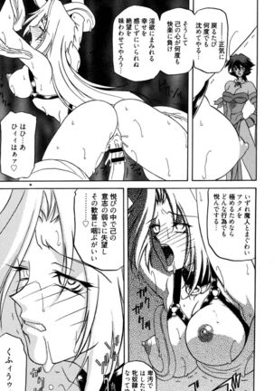 Shichisai no Lamuros 1 Page #77