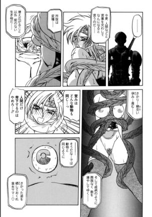Shichisai no Lamuros 1 Page #105