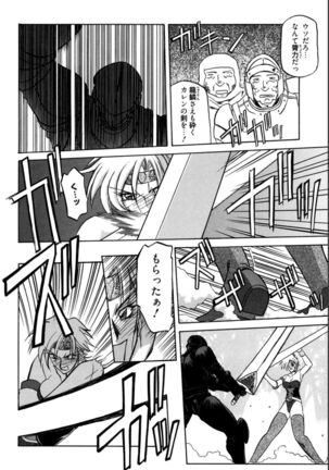 Shichisai no Lamuros 1 Page #90