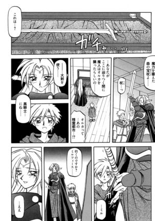 Shichisai no Lamuros 1 Page #80