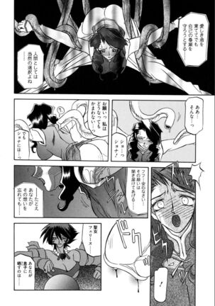 Shichisai no Lamuros 1 Page #56
