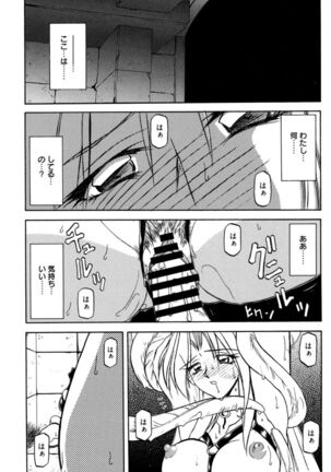 Shichisai no Lamuros 1 Page #68