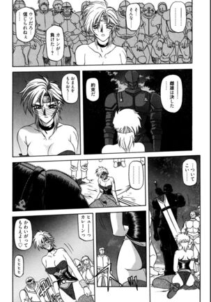 Shichisai no Lamuros 1 Page #92
