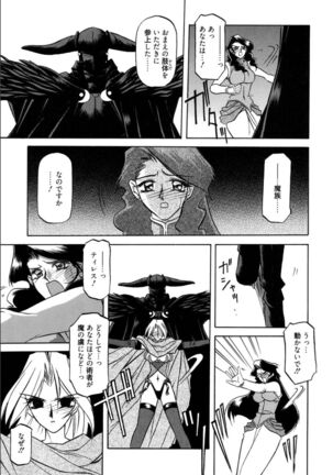 Shichisai no Lamuros 1 Page #49