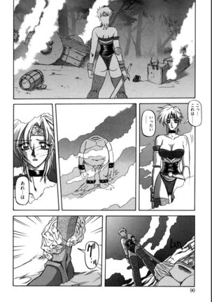 Shichisai no Lamuros 1 Page #96