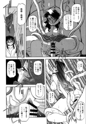 Shichisai no Lamuros 1 Page #60