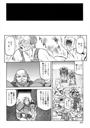 Shichisai no Lamuros 1 Page #210