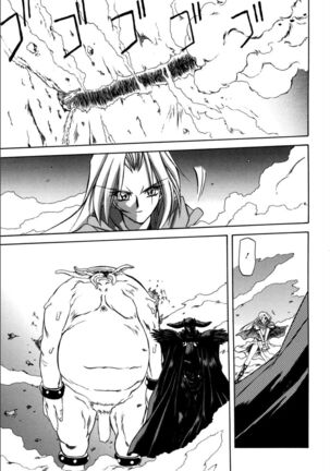 Shichisai no Lamuros 1 Page #17