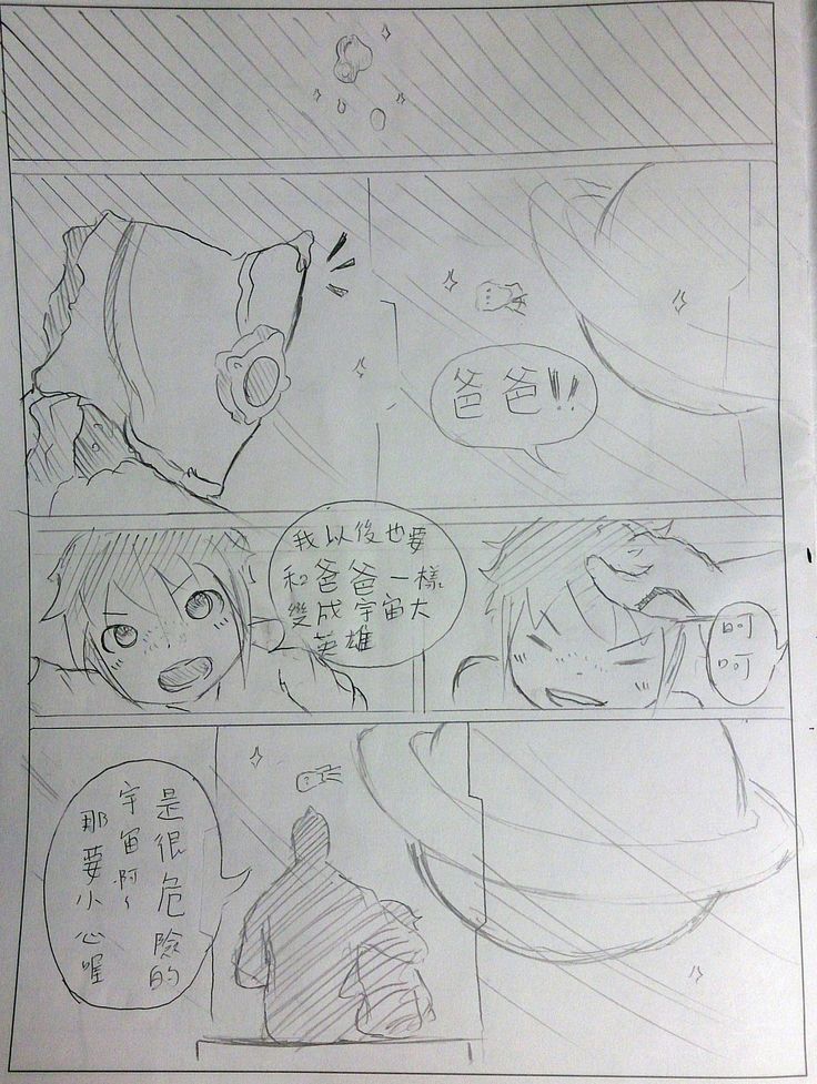 warframeエロ漫画2