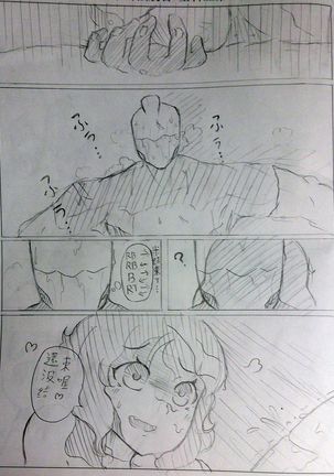 warframeエロ漫画2 Page #16