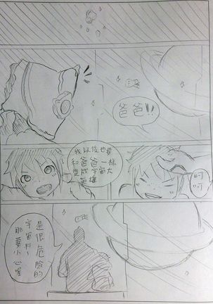 warframeエロ漫画2 Page #17
