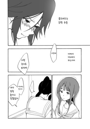 ill Page #14