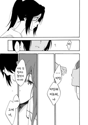 ill Page #23