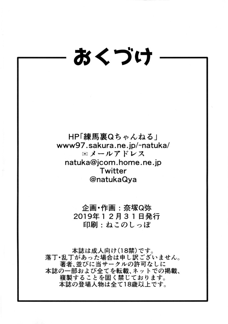 -Kono Iyarashii Tenshu ni- Doing This Dirty Shopkeeper