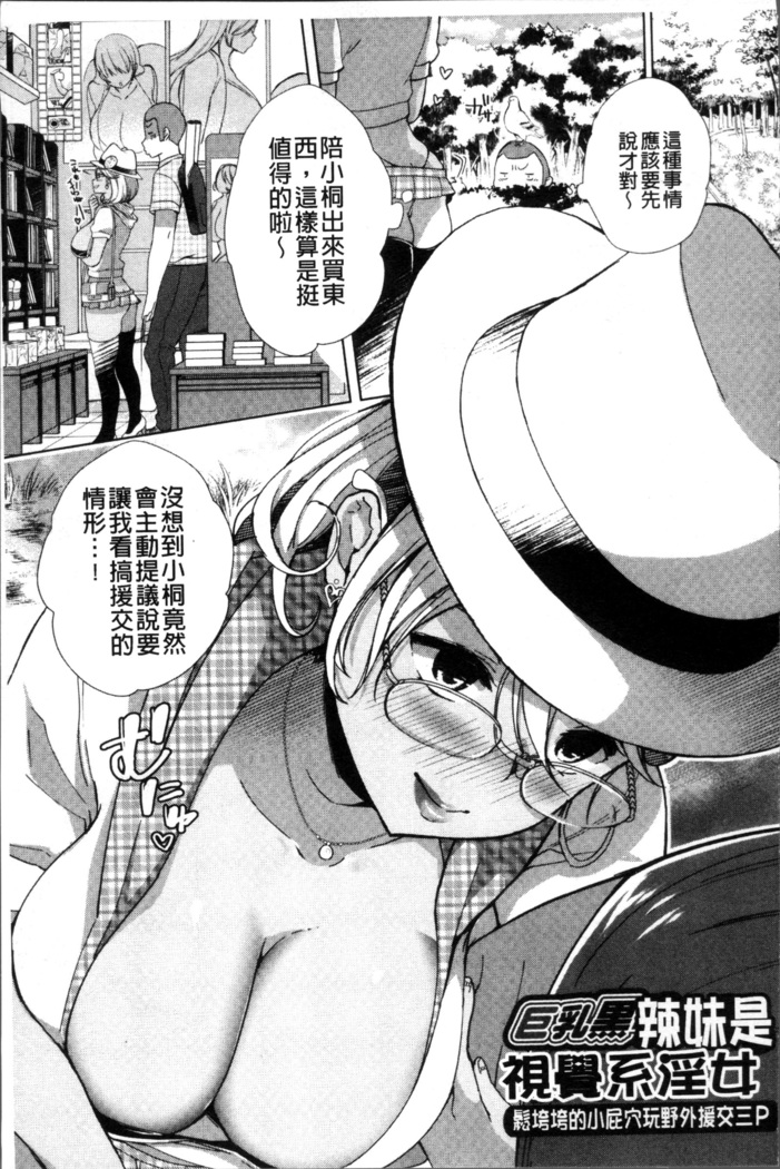 Alternative Friends ~Intelli Bitch no Omanko Zanmai na Seishun~