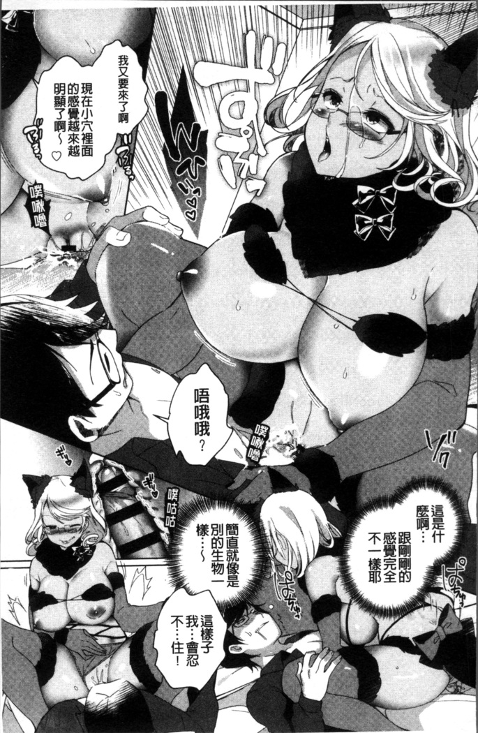 Alternative Friends ~Intelli Bitch no Omanko Zanmai na Seishun~
