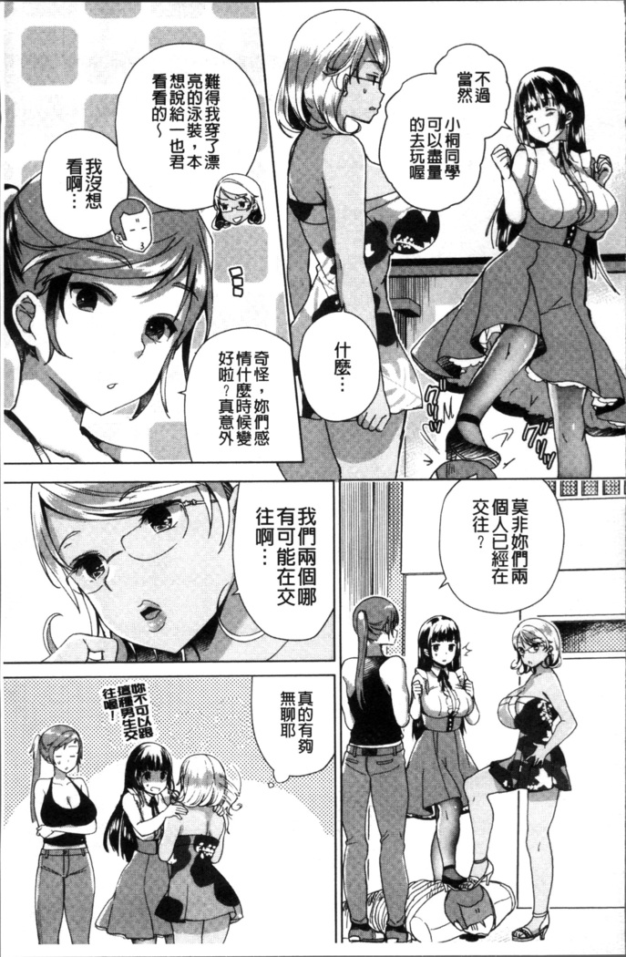 Alternative Friends ~Intelli Bitch no Omanko Zanmai na Seishun~
