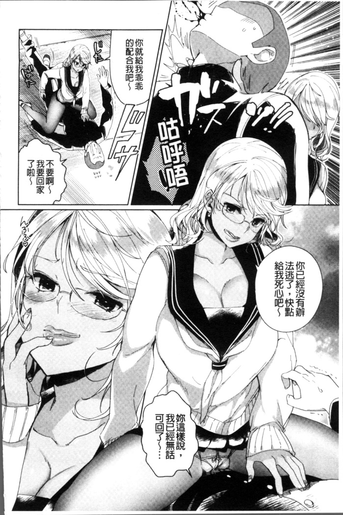 Alternative Friends ~Intelli Bitch no Omanko Zanmai na Seishun~