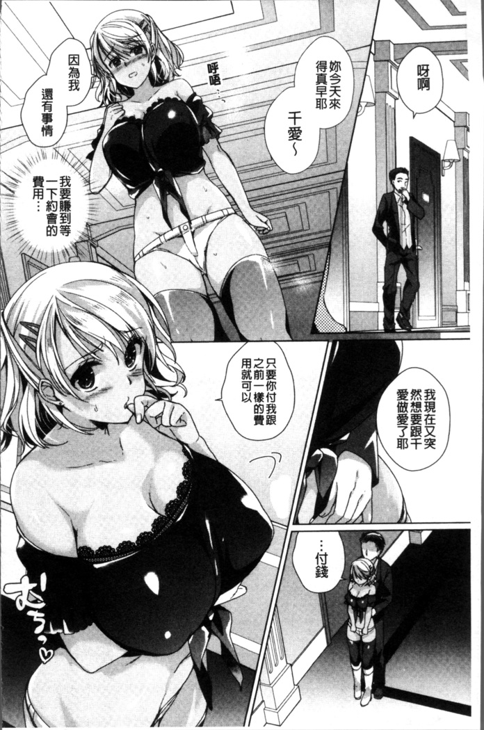 Alternative Friends ~Intelli Bitch no Omanko Zanmai na Seishun~