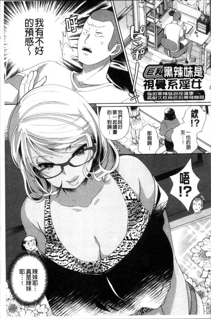 Alternative Friends ~Intelli Bitch no Omanko Zanmai na Seishun~
