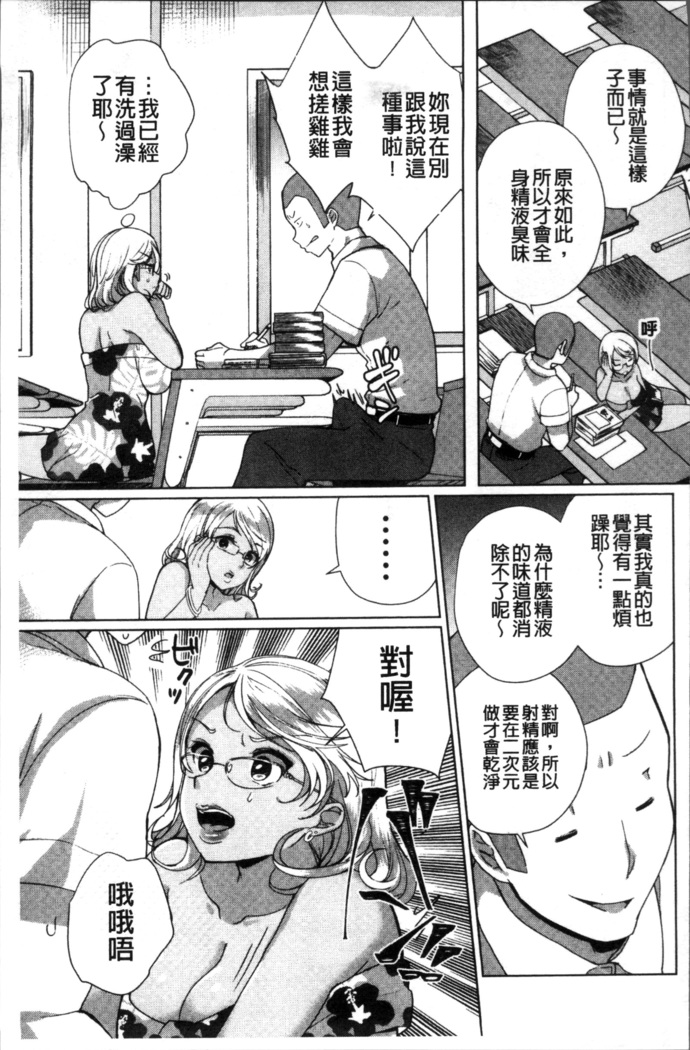 Alternative Friends ~Intelli Bitch no Omanko Zanmai na Seishun~