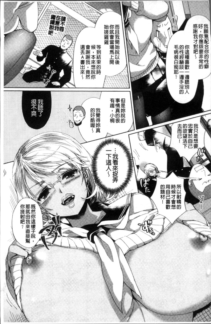 Alternative Friends ~Intelli Bitch no Omanko Zanmai na Seishun~