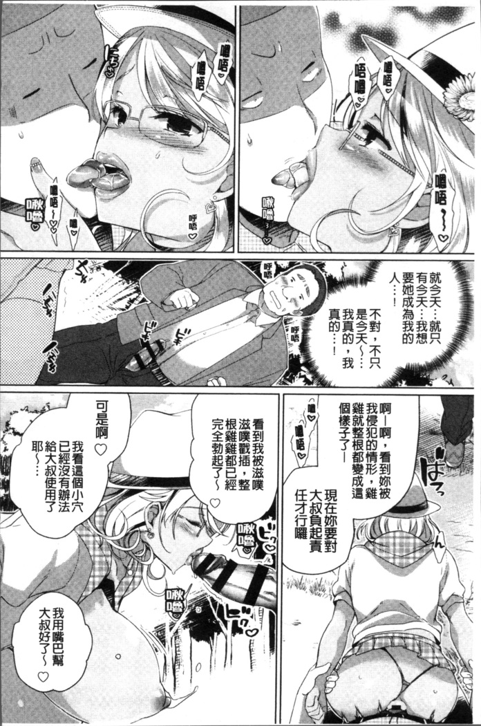 Alternative Friends ~Intelli Bitch no Omanko Zanmai na Seishun~