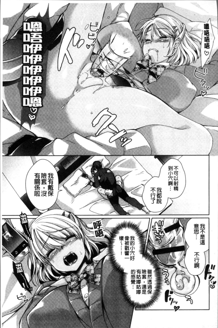 Alternative Friends ~Intelli Bitch no Omanko Zanmai na Seishun~